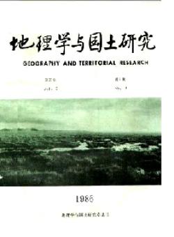 地理学与国土研究期刊